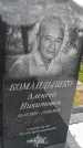 Захоронение ID 1371201