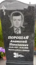 Захоронение ID 1371206