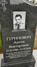 Захоронение ID 1371207