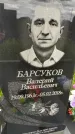 Захоронение ID 1371210