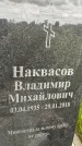 Захоронение ID 1371214