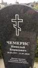 Захоронение ID 1371218