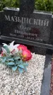 Захоронение ID 1371222