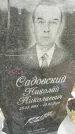 Захоронение ID 1371225
