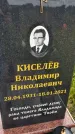 Захоронение ID 1371228