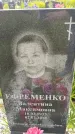 Захоронение ID 1371230