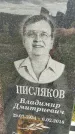 Захоронение ID 1371232