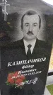 Захоронение ID 1371235