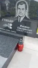 Захоронение ID 1371237