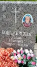Захоронение ID 1371240