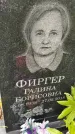 Захоронение ID 1371242