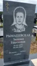 Захоронение ID 1371244