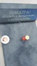 Захоронение ID 1371245