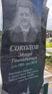 Захоронение ID 1371246
