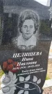 Захоронение ID 1371247