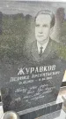 Захоронение ID 1371248