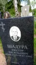 Захоронение ID 1371265