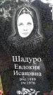 Захоронение ID 1371266