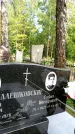 Захоронение ID 1371267