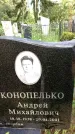 Захоронение ID 1371269