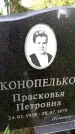 Захоронение ID 1371270