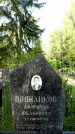 Захоронение ID 1371275