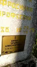 Захоронение ID 1371278