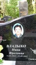 Захоронение ID 1371280