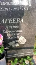 Захоронение ID 1371283