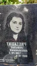 Захоронение ID 1371295