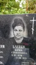 Захоронение ID 1371296