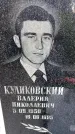 Захоронение ID 1371297