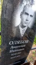 Захоронение ID 1371298