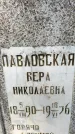 Захоронение ID 1371304