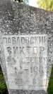Захоронение ID 1371305
