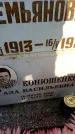 Захоронение ID 1371307