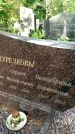 Захоронение ID 1371310