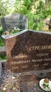 Захоронение ID 1371312