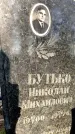 Захоронение ID 1371315