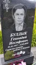Захоронение ID 1371325