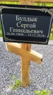 Захоронение ID 1371326