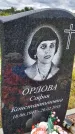 Захоронение ID 1371327