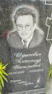 Захоронение ID 1371332