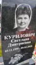 Захоронение ID 1371333