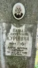 Захоронение ID 1371337