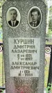 Захоронение ID 1371713