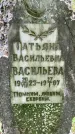 Захоронение ID 1371340
