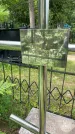 Захоронение ID 1371344