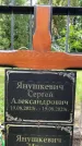 Захоронение ID 1371345