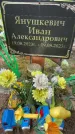 Захоронение ID 1371346